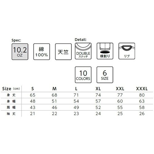 10.2オンススーパーヘビーウェイトTシャツ