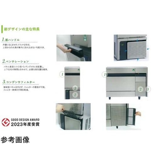 ノンフロン 製氷機(キューブアイス)