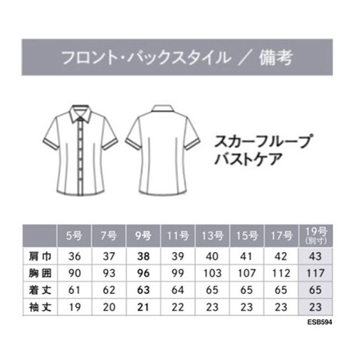 ENJOY 半袖ブラウス FINE KERSEY