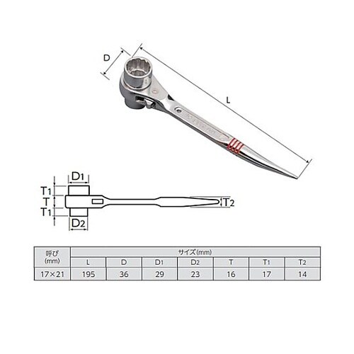 両口ラチェットレンチ