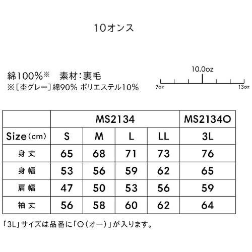 10オンス フードジップパーカ(裏パイル)