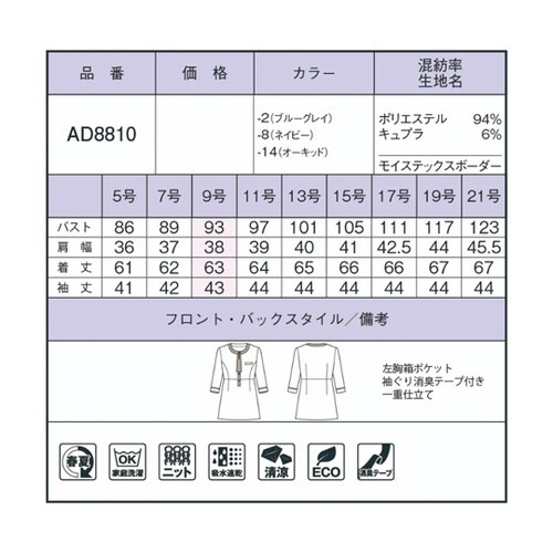 ポロニット(チュニック丈) オーキッド