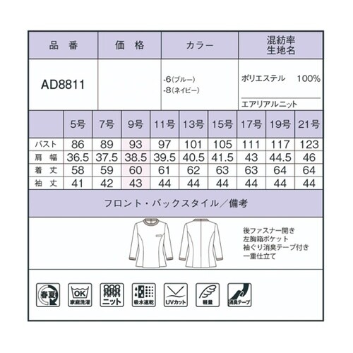 プルオーバー ブルー