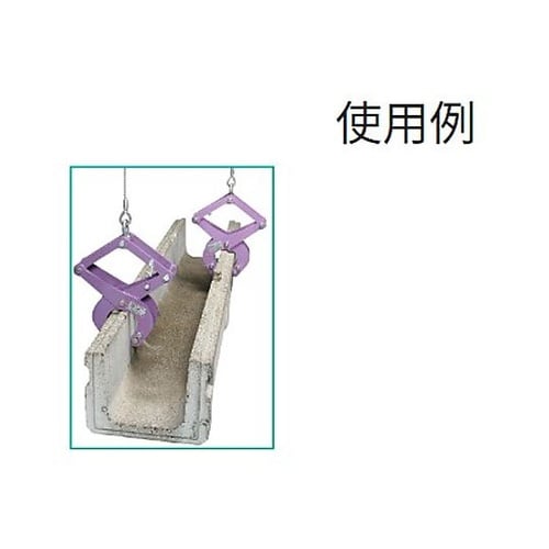 U字溝吊クランプ(カム式)