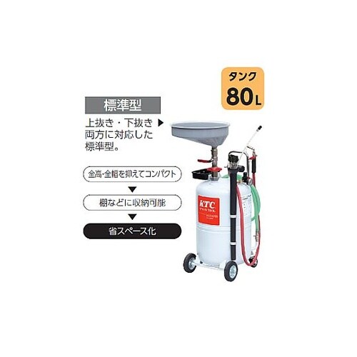 オイルドレーナー