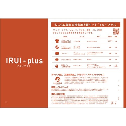IRUI A プラス Tシャツサイズ