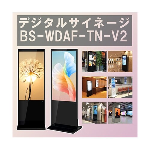 43インチ屋内自立型デジタルサイネージ
