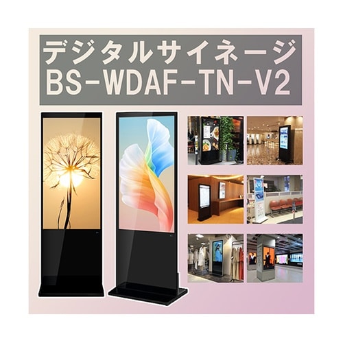 43インチ屋内自立型デジタルサイネージ