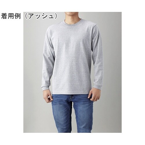 オープンエンドマックスウェイト ロングスリーブTシャツ(リブ有)