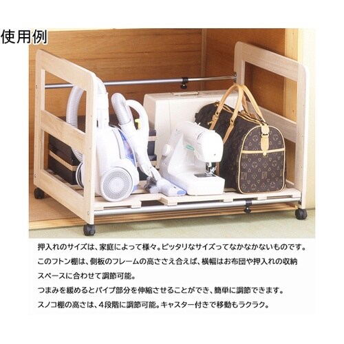 桐スノコ押入れフトン棚