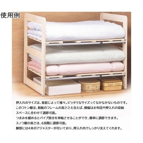 桐スノコ押入れフトン棚