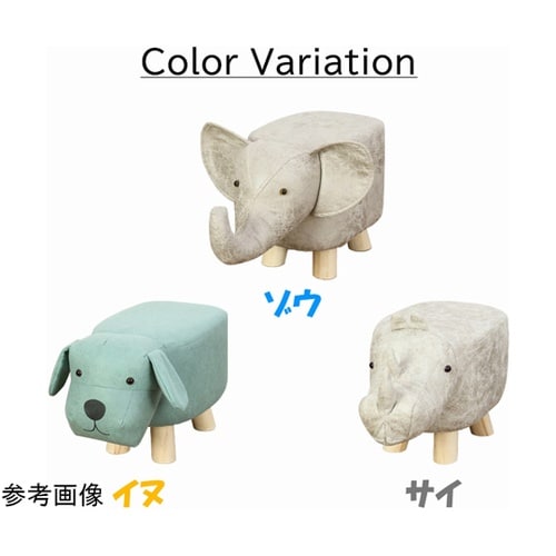 アニマルスツール