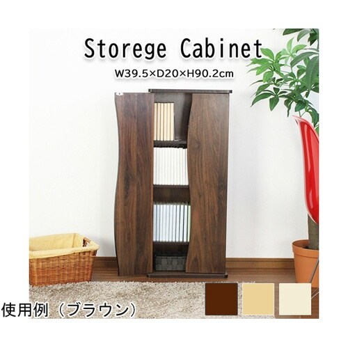 収納キャビネット