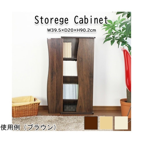 収納キャビネット