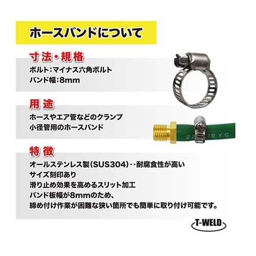 オールステンレス ホースバンド ホースクランプ