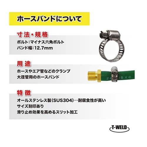 オールステンレス ホースバンド ホースクランプ