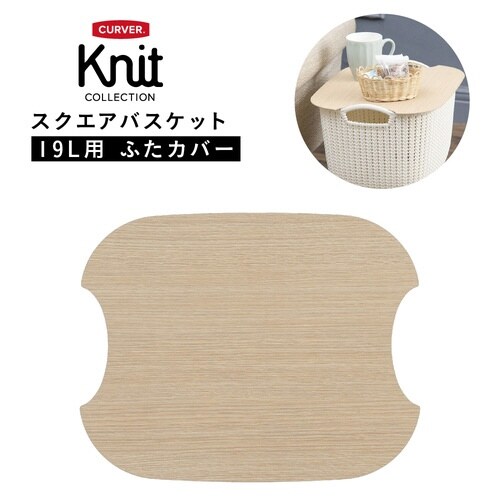 ニット バスケット