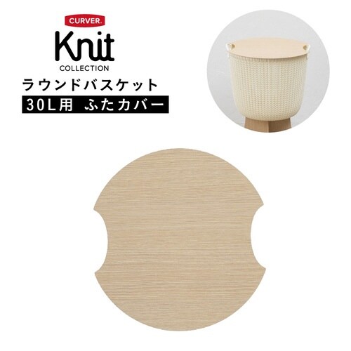 ニット バスケット