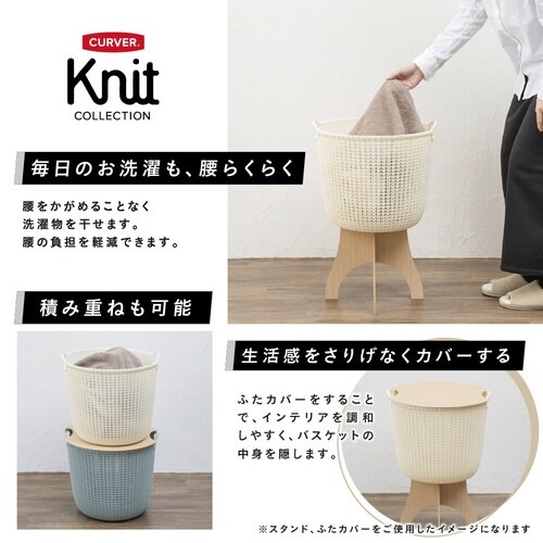 ニット バスケット