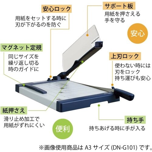 コクヨ ペーパーカッター 押し切り式 裁断機の通販｜カウネット