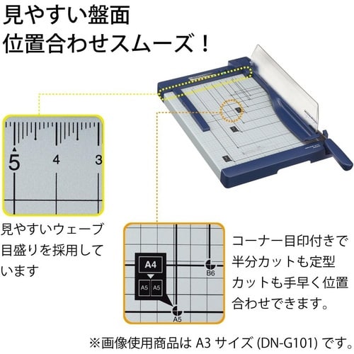 コクヨ ペーパーカッター 押し切り式 裁断機の通販｜カウネット