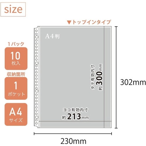 myfa コレクションファイル/コレクションポケット