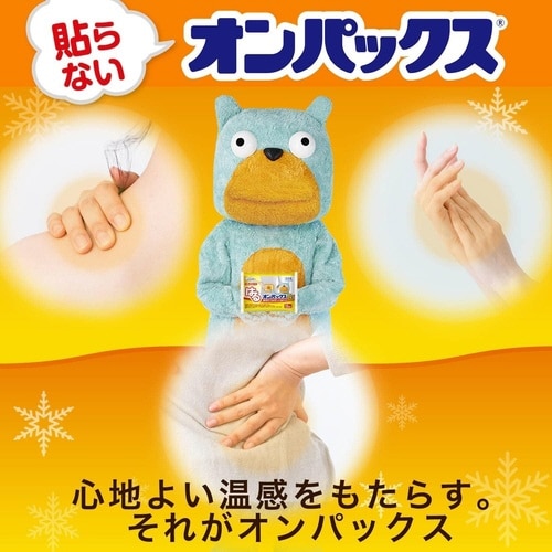 貼らないオンパックス