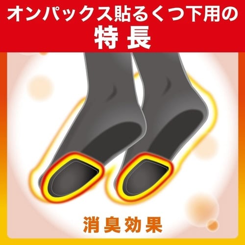 くつ下用オンパックス