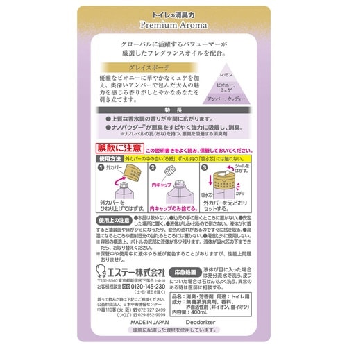 トイレの消臭力 プレミアムアロマ
