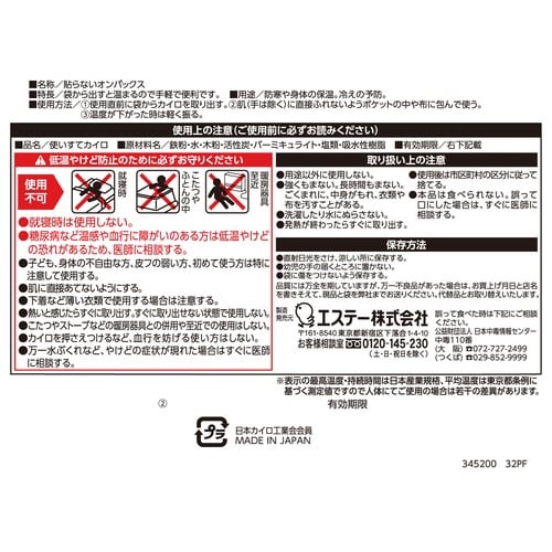 貼らないオンパックス