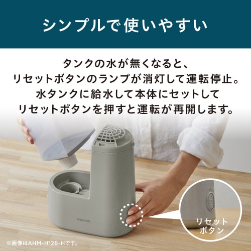 スチーム式加湿器 タンク容量1.3L 加湿量120ml AHM−H12B