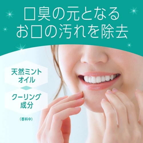 モンダミン クリアミント