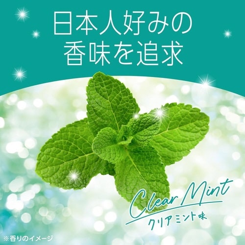 モンダミン クリアミント
