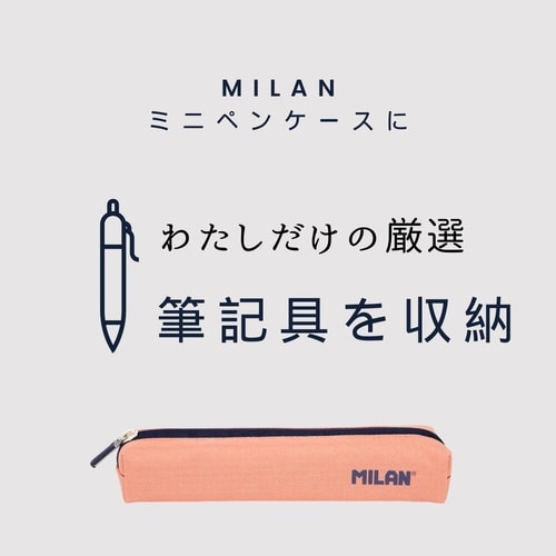 ミニペンケース