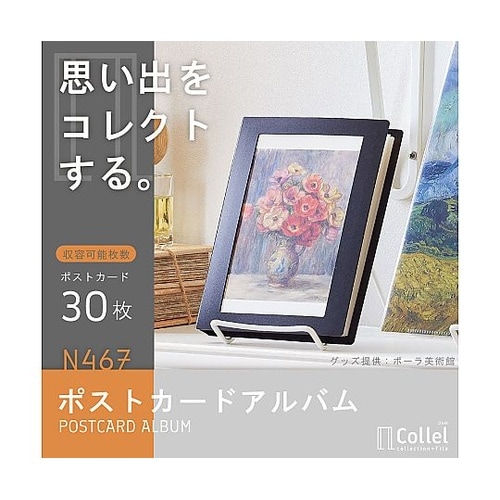 �b�����������@�|�X�g�J�[�h�A���o���@�`�U