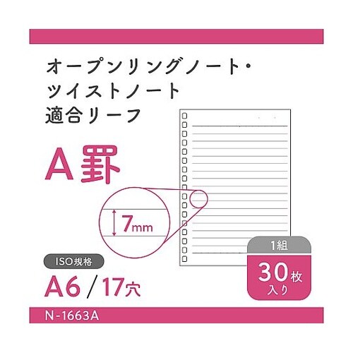 �I�[�v�������O�m�[�g�E�c�C�X�g�m�[�g���K�����[�t��