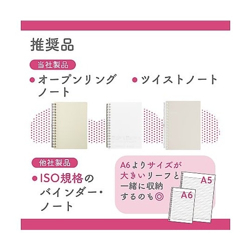 �I�[�v�������O�m�[�g�E�c�C�X�g�m�[�g���K�����[�t��