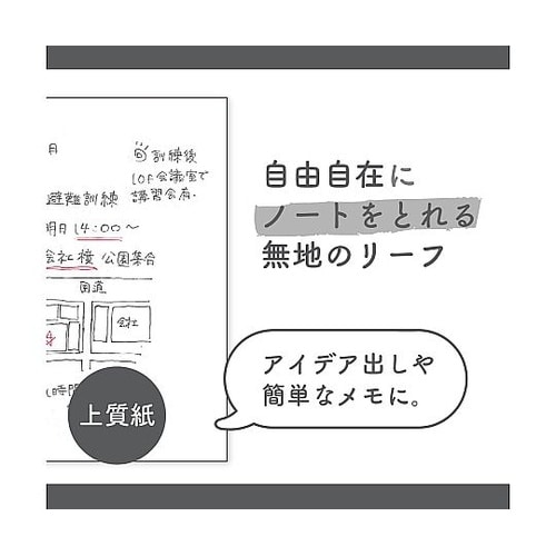 �I�[�v�������O�m�[�g�E�c�C�X�g�m�[�g���K�����[�t��