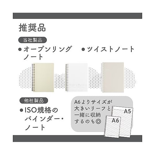 �I�[�v�������O�m�[�g�E�c�C�X�g�m�[�g���K�����[�t��