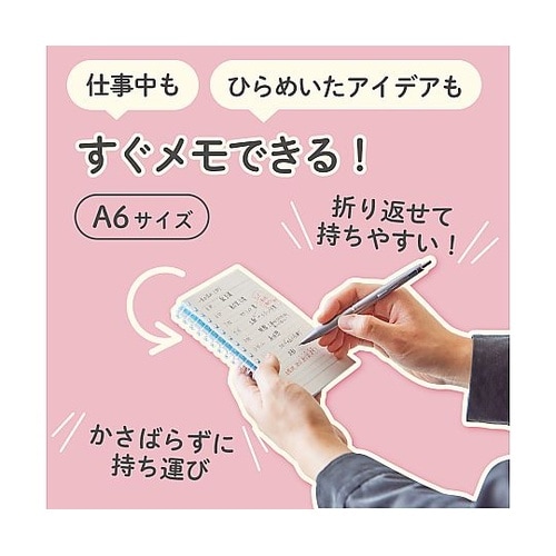 オープンリングノート A6