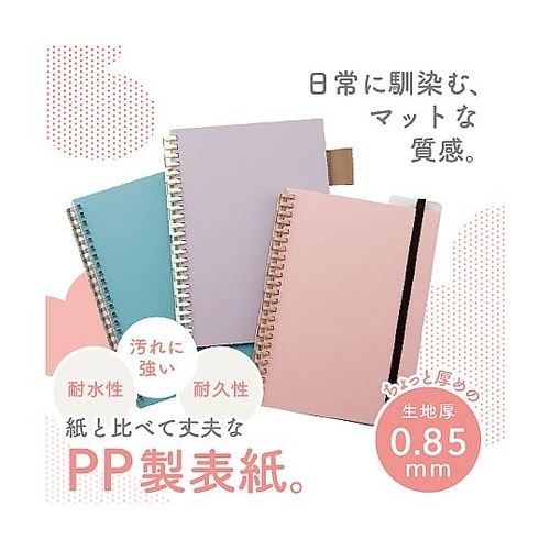 カスタマイズ オープンリングノート