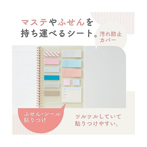 カスタマイズ オープンリングノート