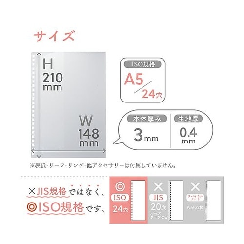 カスタマイズ オープンリングノート
