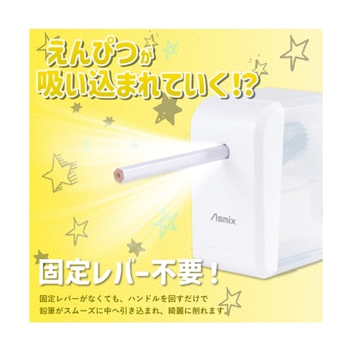 らくらくあんしんけずりミニ