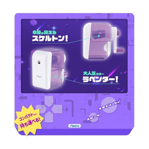 らくらくあんしんけずりミニ