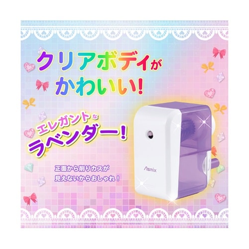 らくらくあんしんけずりミニ