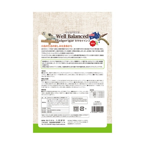ウェルバランス オカメインコ/セキセイインコ/文鳥