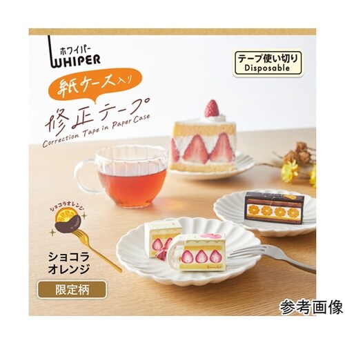紙ケース入り修正テープ