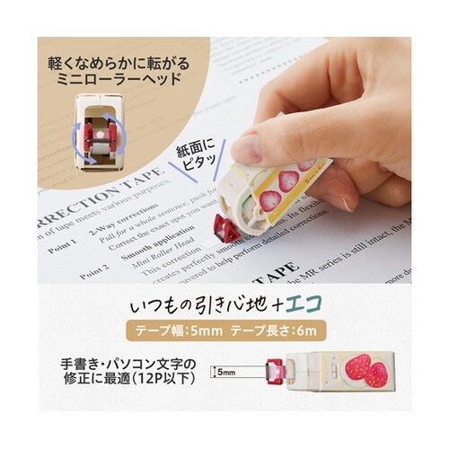 紙ケース入り修正テープ