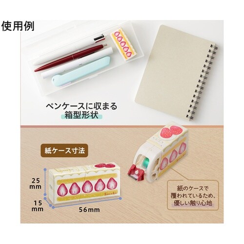 紙ケース入り修正テープ